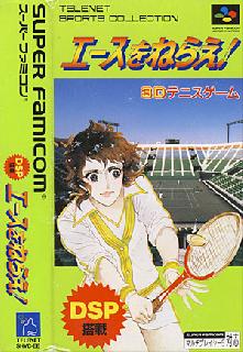 Screenshot Thumbnail / Media File 1 for Ace o Nerae! (Japan) [En by RPGOne v1.2] (~Aim for the Ace! - Ace Tennis)